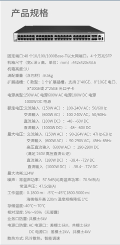 华为S5731S-H48T4XC-A企业级交换机深度解析 中小企业网络的核心引擎